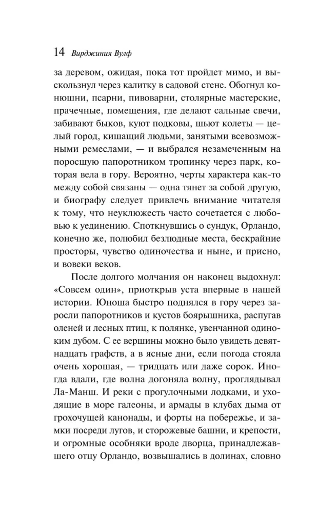 Орландо